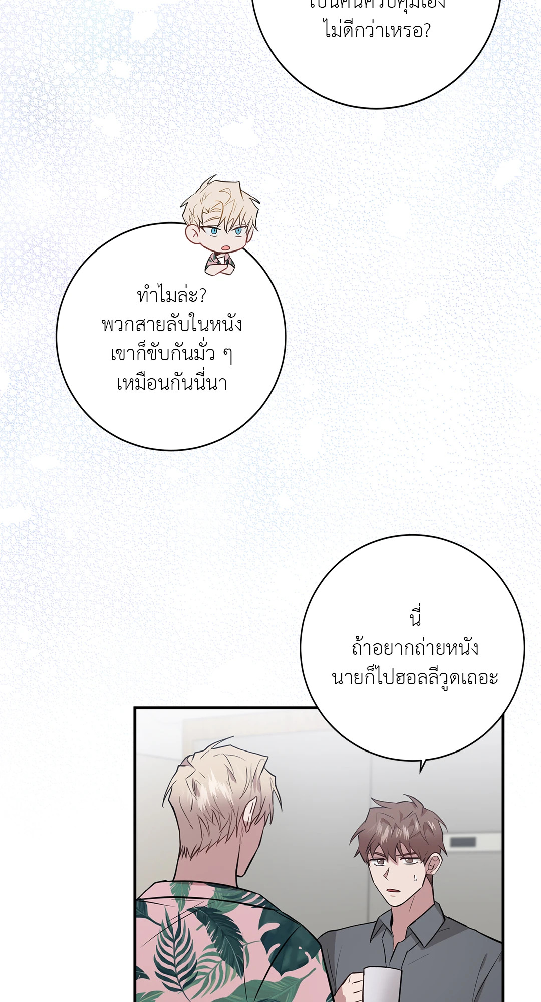 หน้า 54