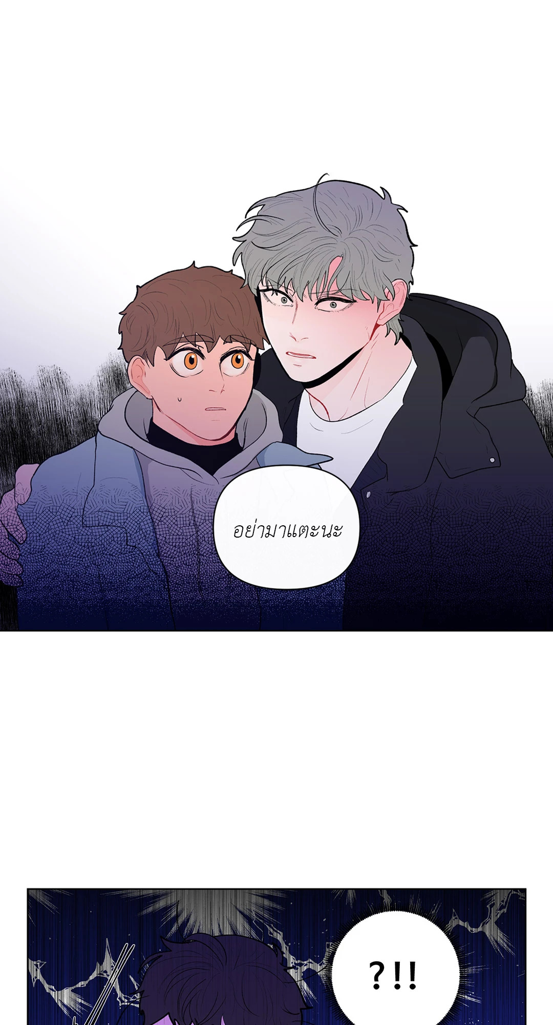 บานาน่า สแกนเดิล | Banana Scandal ตอนที่ 61 - รูปที่ 2