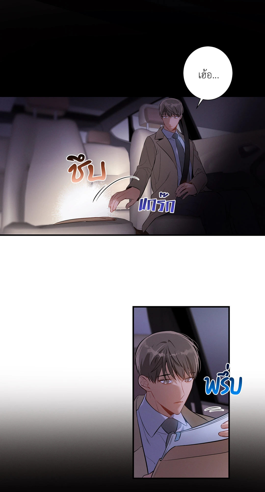 No Moral ตอนที่ 2 - รูปที่ 2