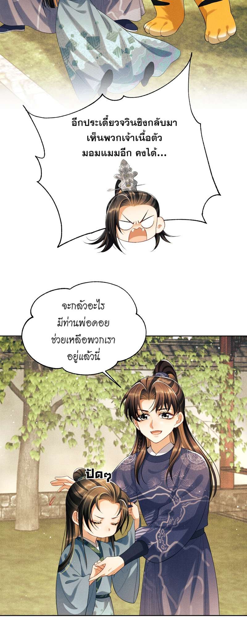 หน้า 33