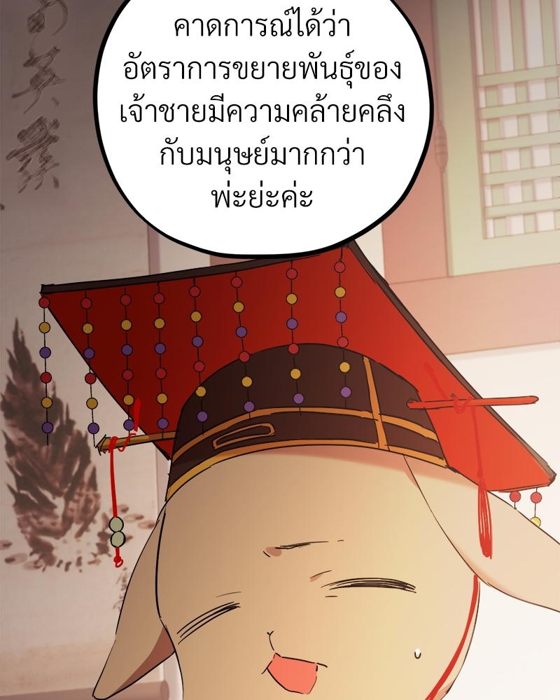 หน้า 80