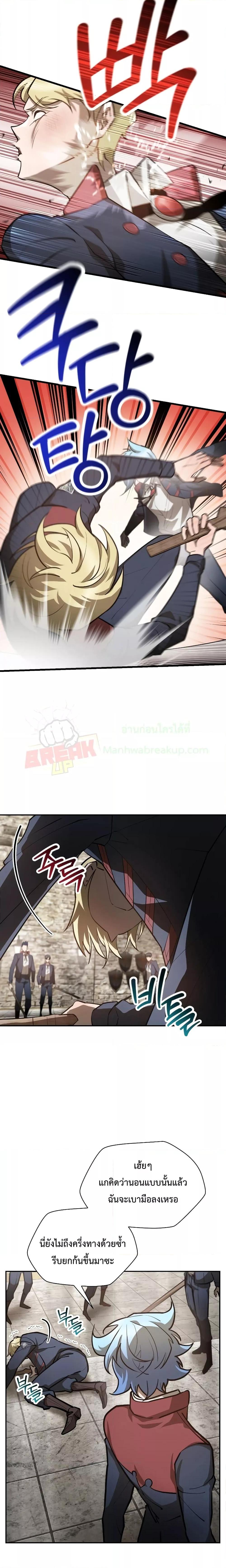 Helmut: The Forsaken Child ตอนที่ 51 - รูปที่ 2