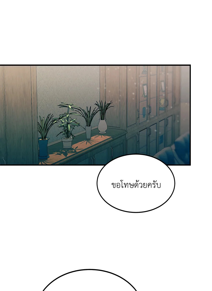 อีมูจิน หมออัจฉริยะ | Genius Doctor Lee Moo-Jin ตอนที่ 79 - รูปที่ 2