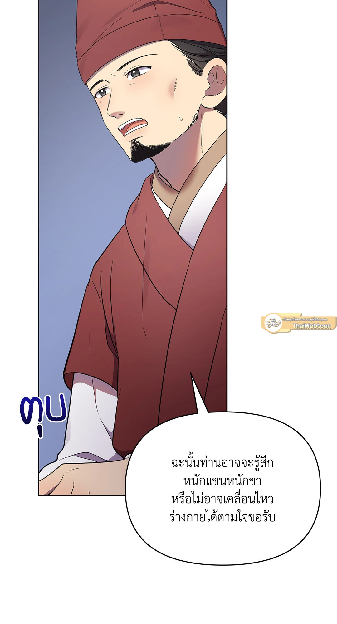 หน้า 103