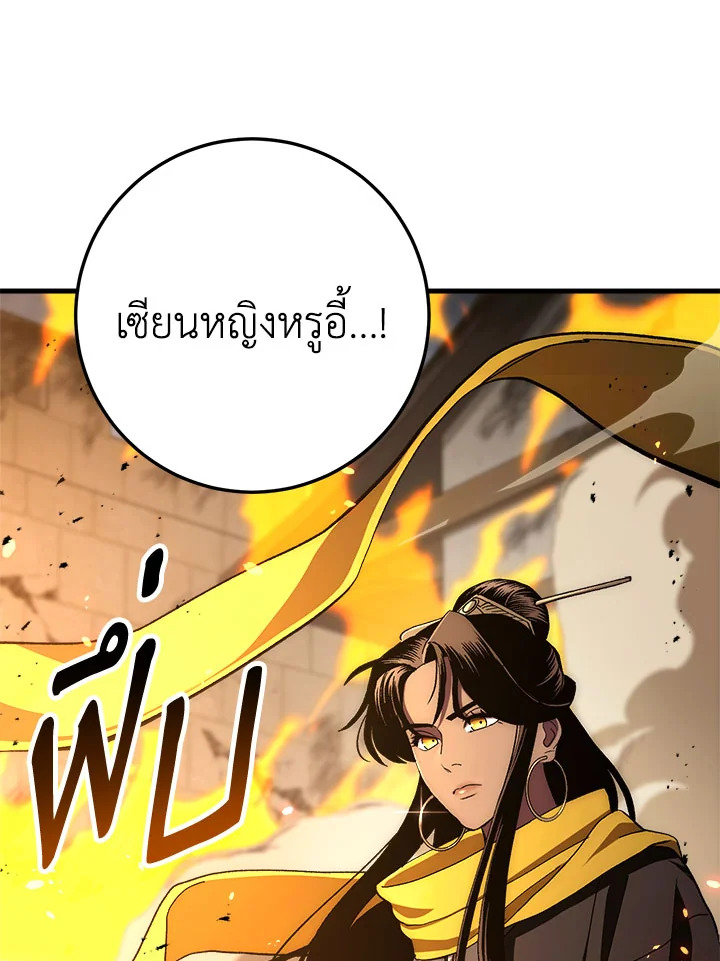 ตำนานอสูร มังกรพิษ | Legend of an Asura : Poison Dragon ตอนที่ 55 - รูปที่ 2