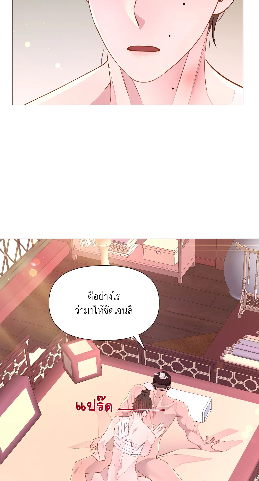 หน้า 25