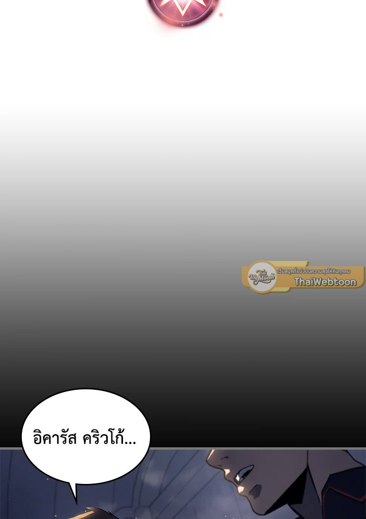 พลังขั้นเทพของจอมเวทจุติใหม่ | A Returner's Magic Should Be Special ตอนที่ 212 - รูปที่ 2