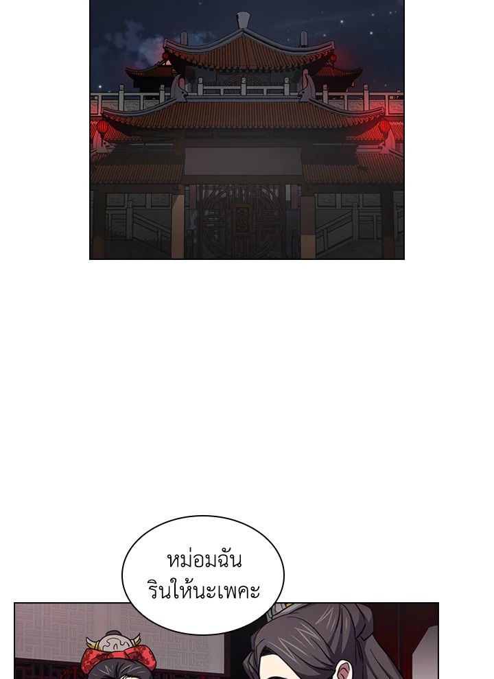 พันธะวิญญาณ | Two Souls (Gwendolyn) ตอนที่ 49 - รูปที่ 2