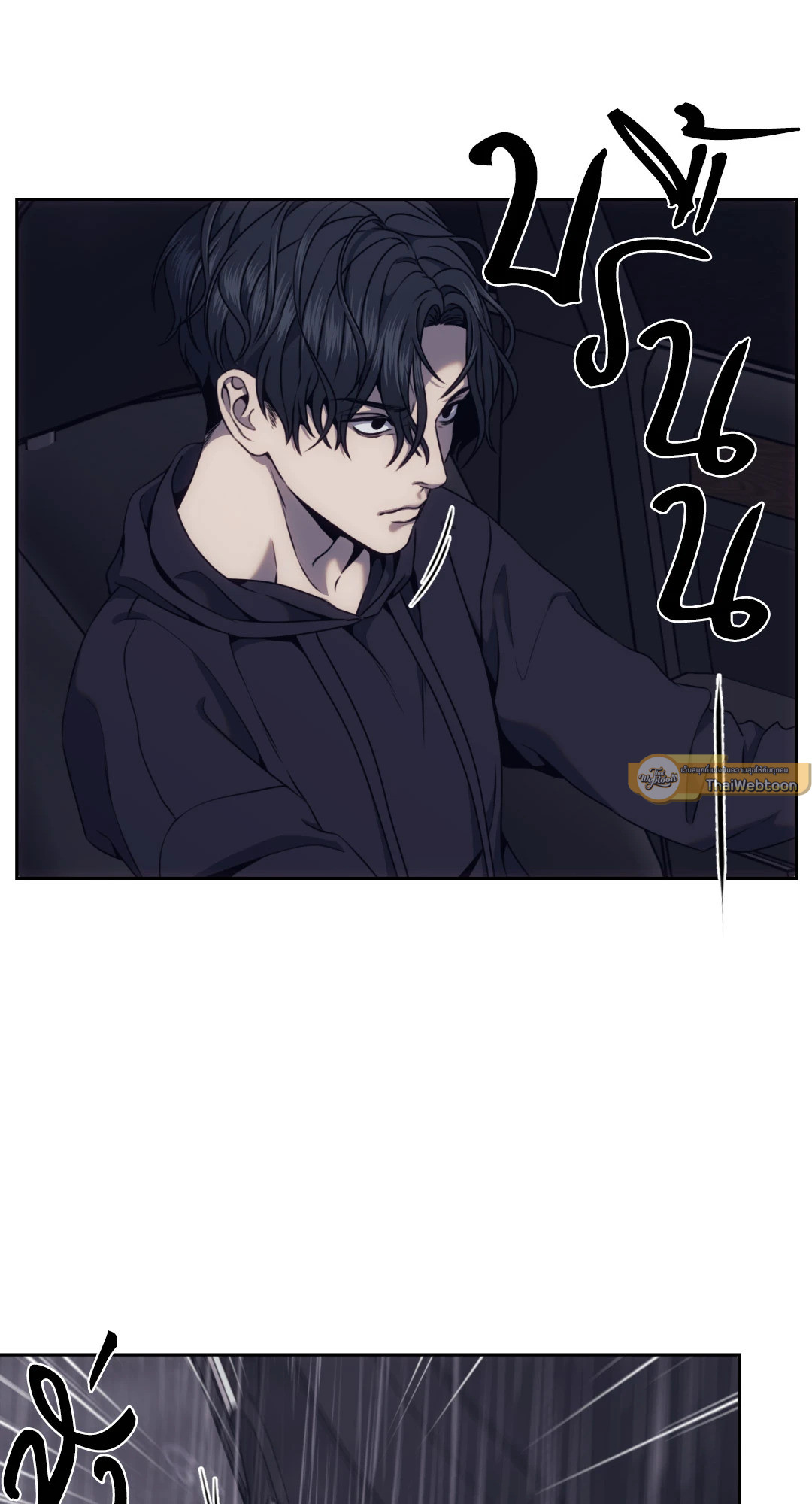 The Pawn's Revenge ตอนที่ 35 - รูปที่ 2