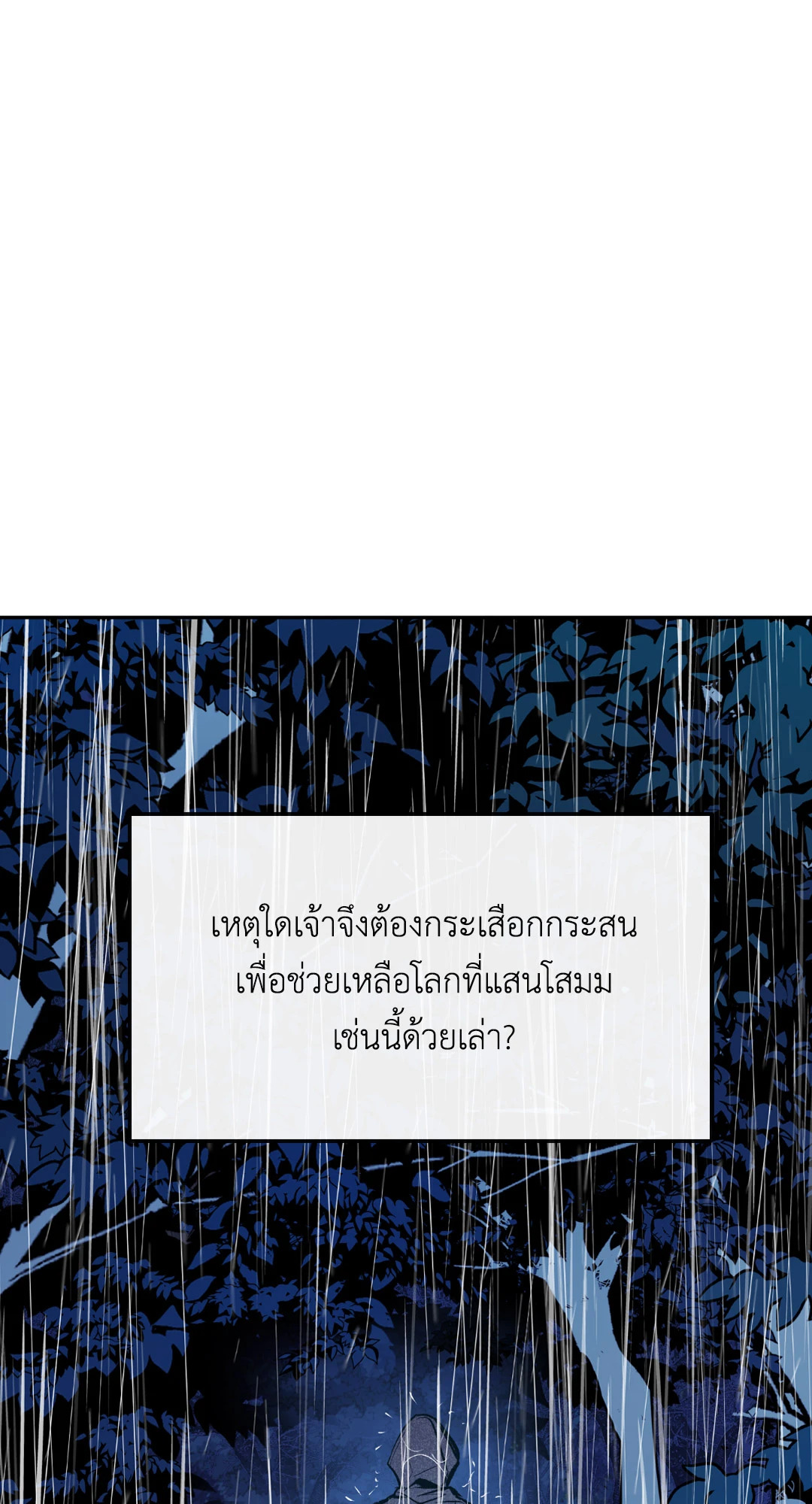 หน้า 99