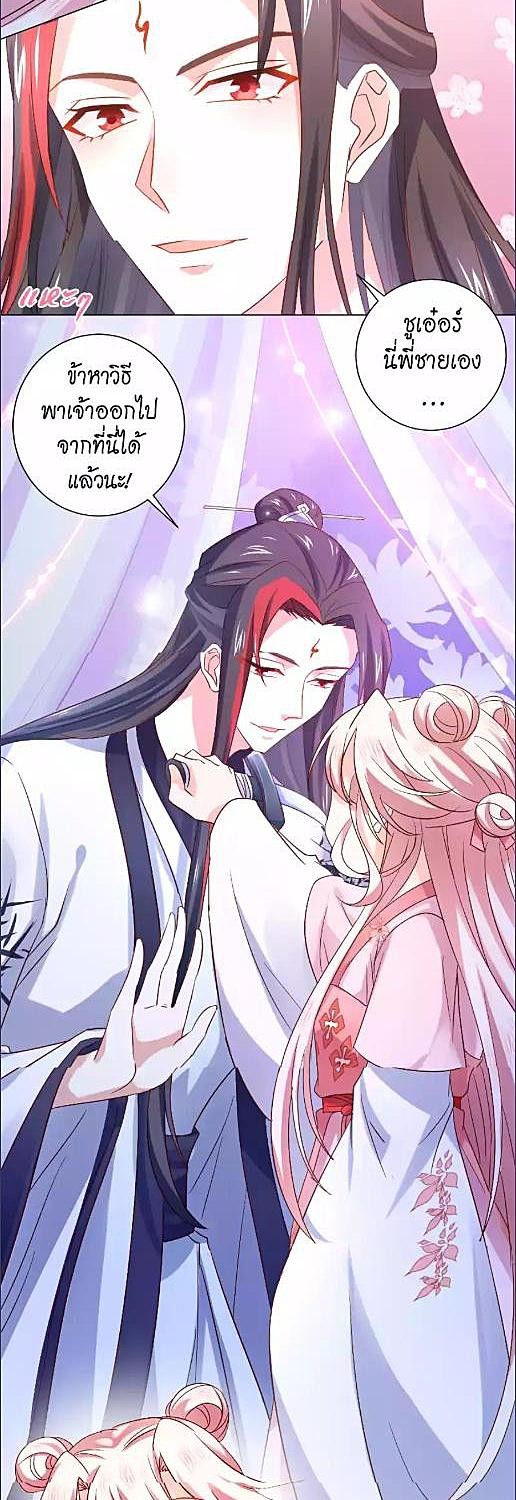 หนึ่งในปฐพีนี้ที่ข้ารัก | The Legend of Wuyou in Five Volumes of Divine Beasts ตอนที่ 12 - รูปที่ 2