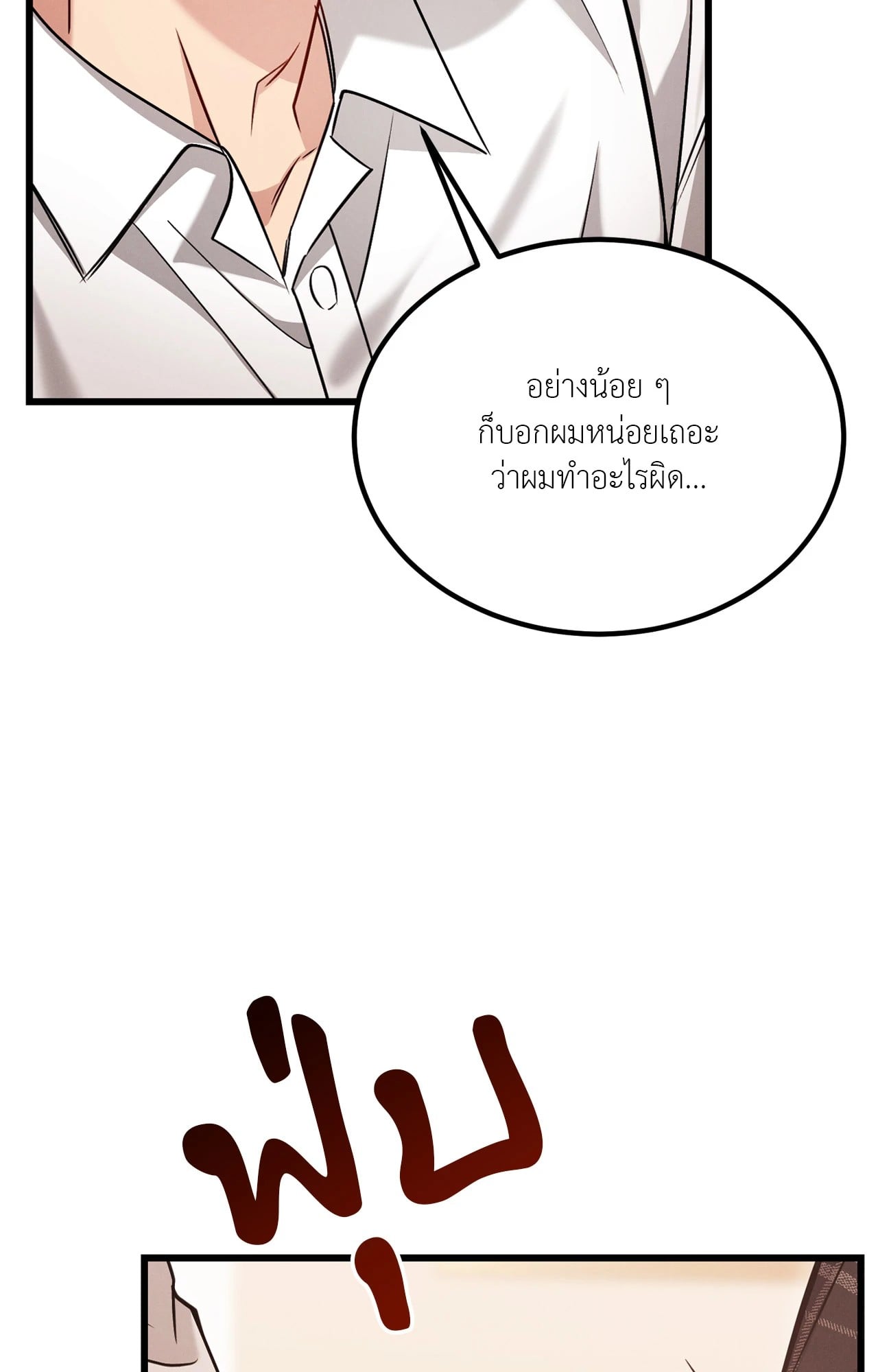 Placebo (+R) ตอนที่ 58.04 - รูปที่ 2