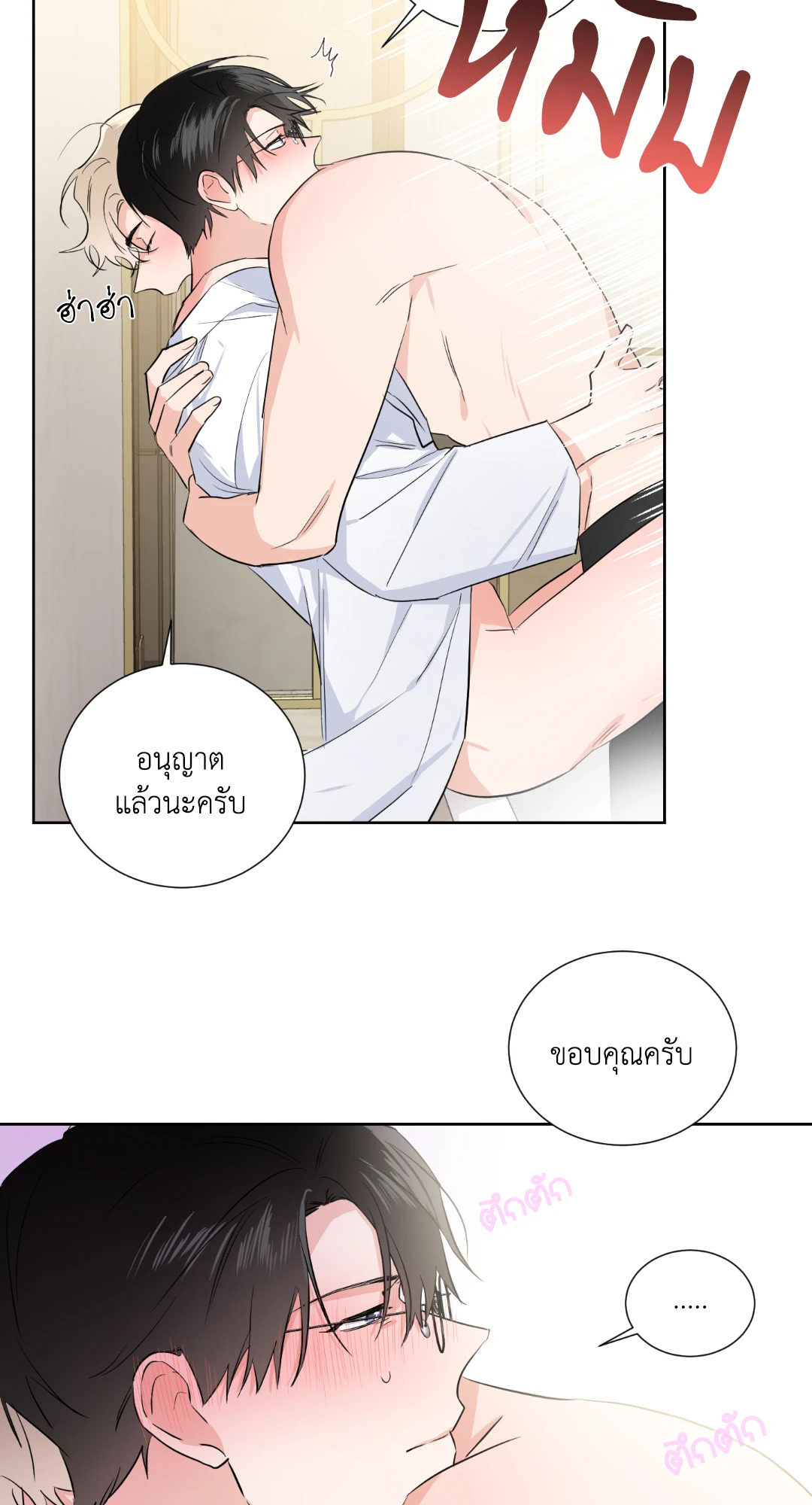 หน้า 29