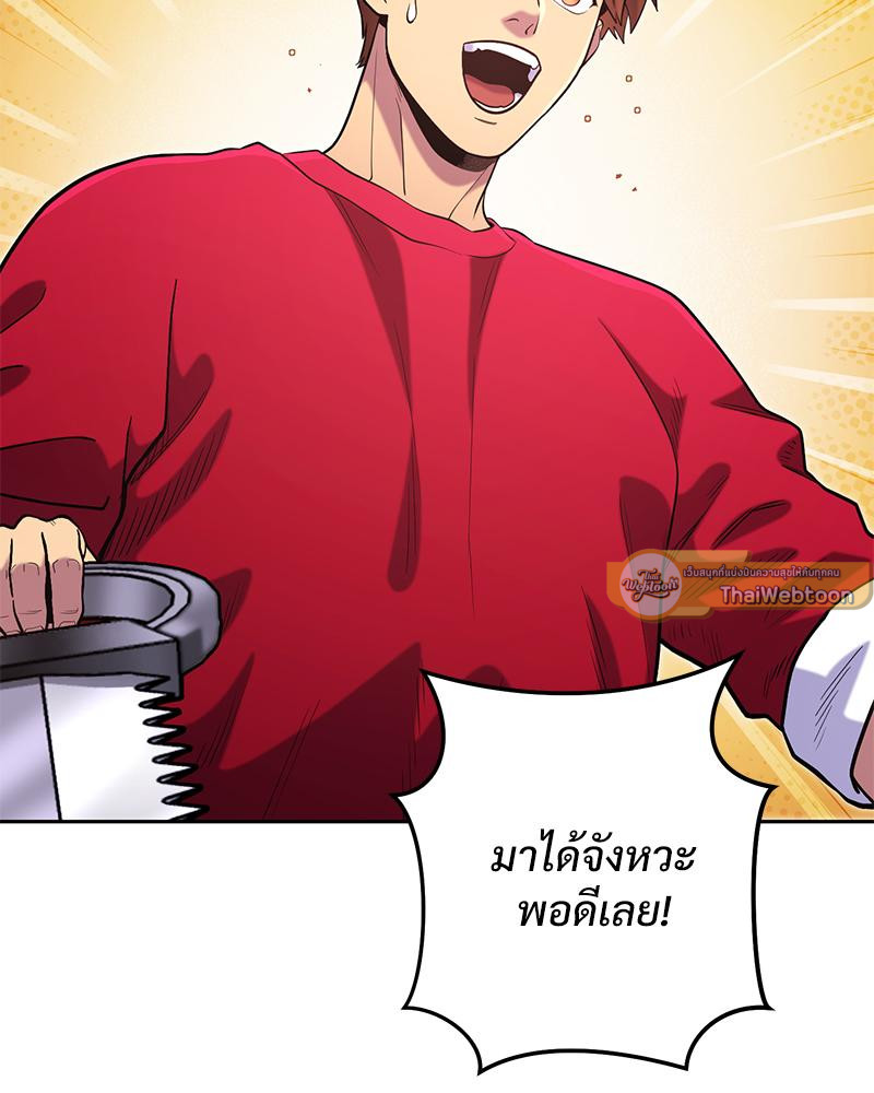 Dungeon Reset | สมรภูมิไม่สิ้นสุด ตอนที่ 217 - รูปที่ 2