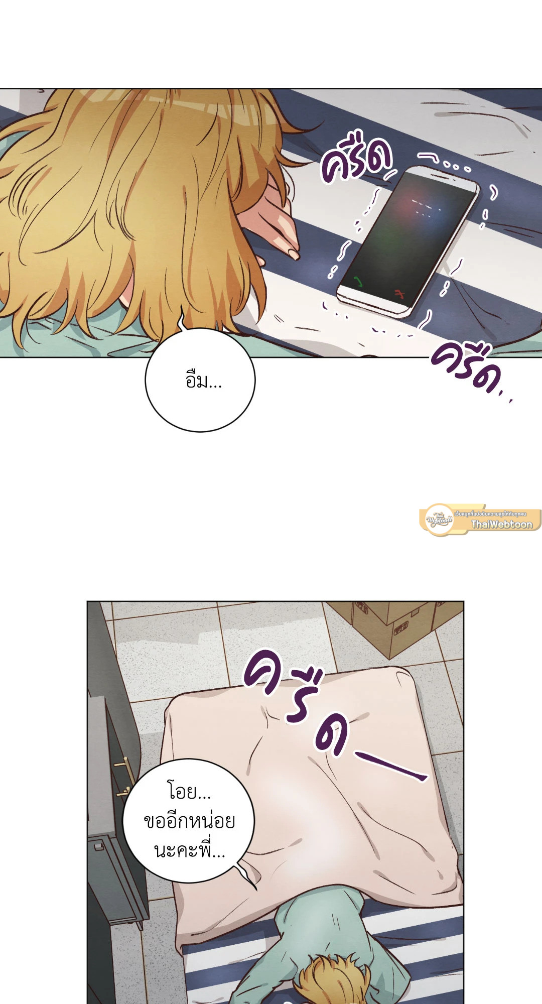 Come to My House! (GL) ตอนที่ 51 - รูปที่ 2