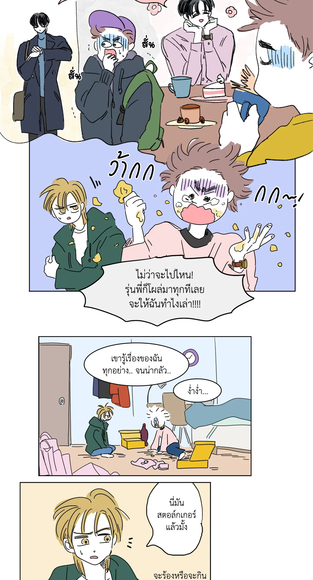 หน้า 14