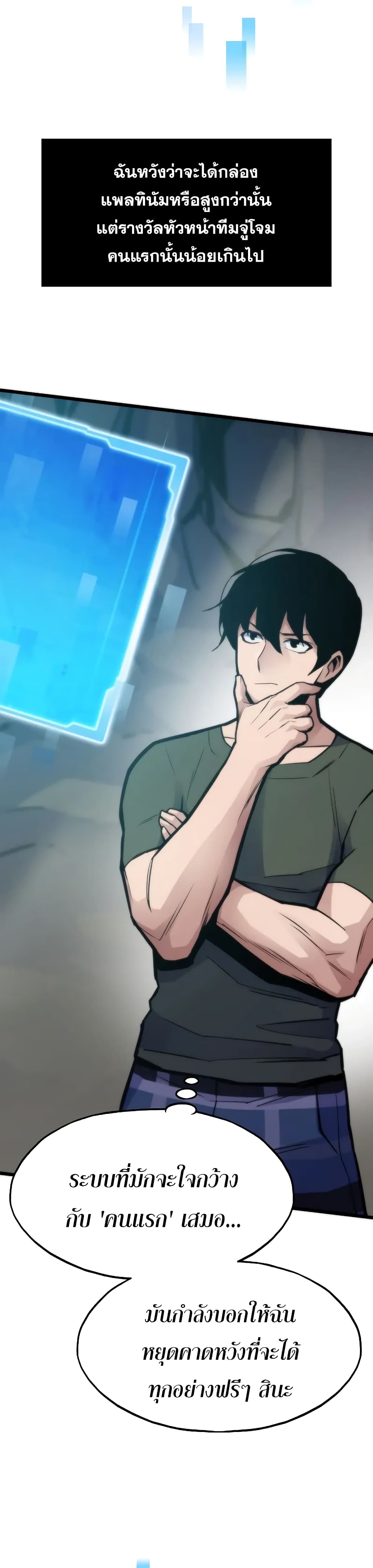 Past Life Returner ตอนที่ 47 - รูปที่ 2