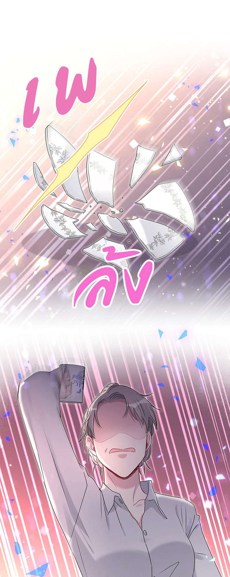 บิ๊ก เบบี้ เด็กคนนี้เป็นลูกผม | Whose Baby is it? ตอนที่ 153 - รูปที่ 2