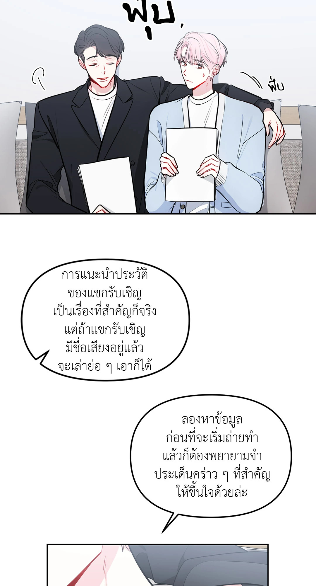 หน้า 54