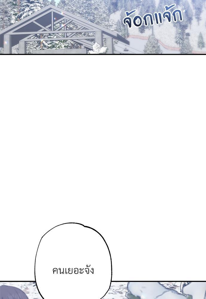 นายตัวร้ายใต้ชายคารัก | Breathing the Same Air ตอนที่ 33 - รูปที่ 2