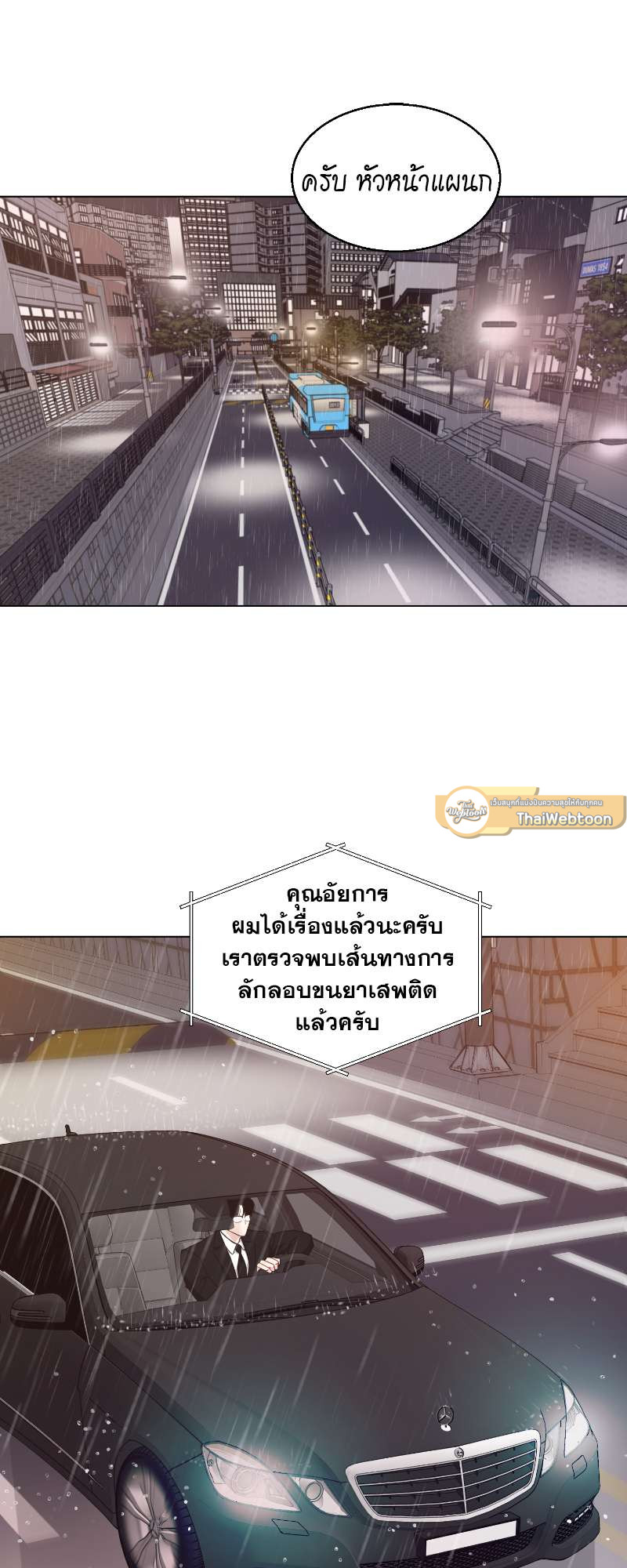 Lust ไฟปรารถนา ตอนที่ 50 - รูปที่ 2