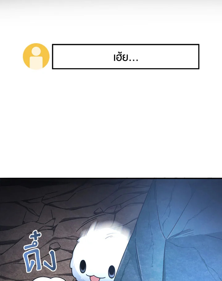 มือใหม่แกร่งเกินต้าน | The Newbie is Too Strong ตอนที่ 1 - รูปที่ 2