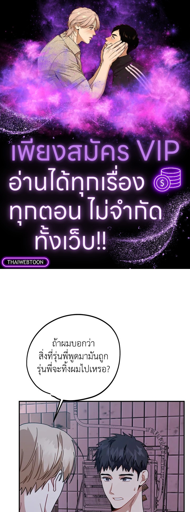 Love for Loves Sake ตอนที่ 49 - รูปที่ 1