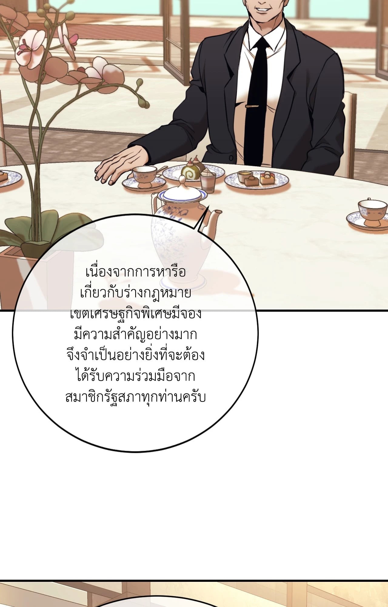 หน้า 70