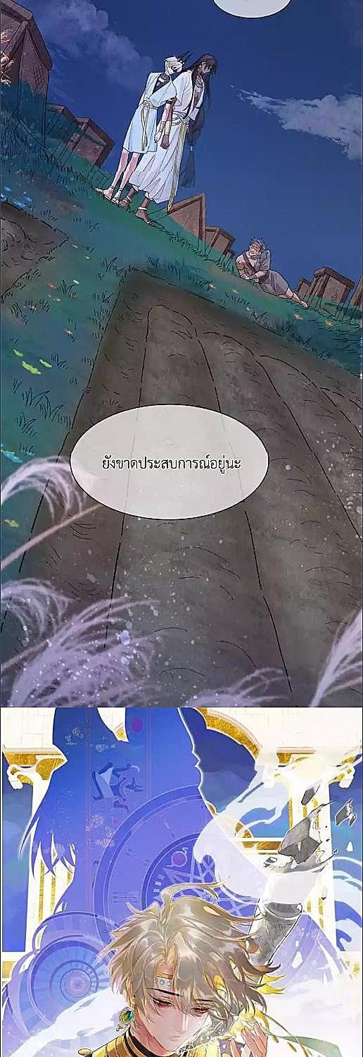 See You My King ตอนที่ 106 - รูปที่ 2