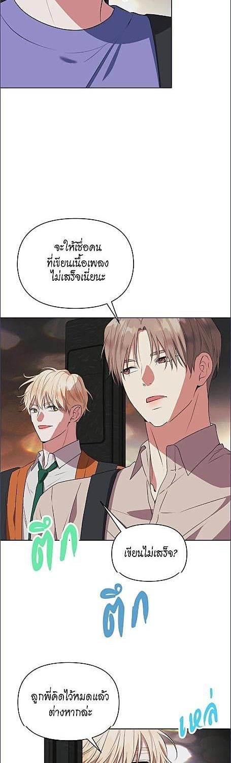 Re-Playlist ตอนที่ 14 - รูปที่ 2