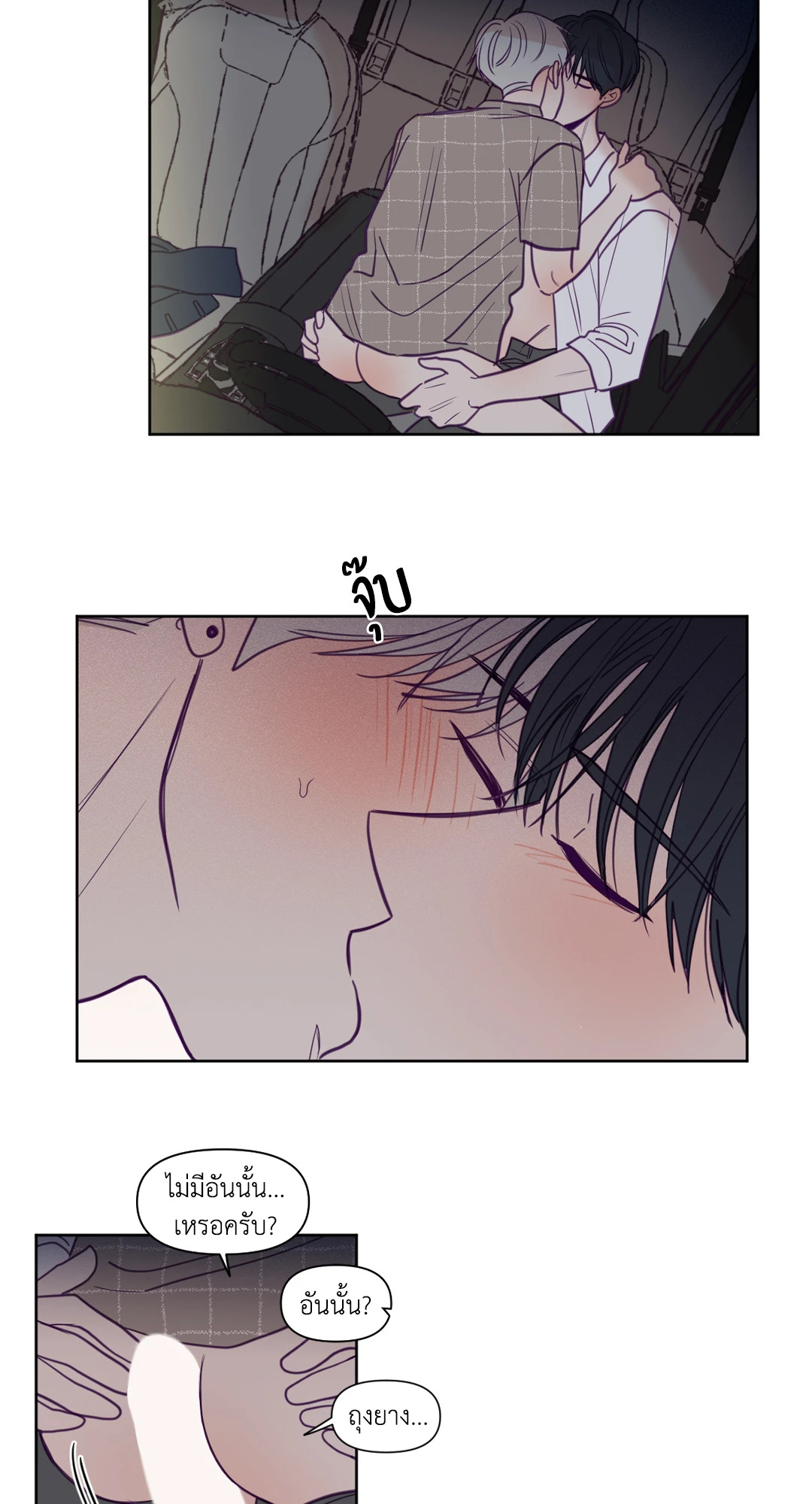 ViewFinder ตอนที่ 86 - รูปที่ 2