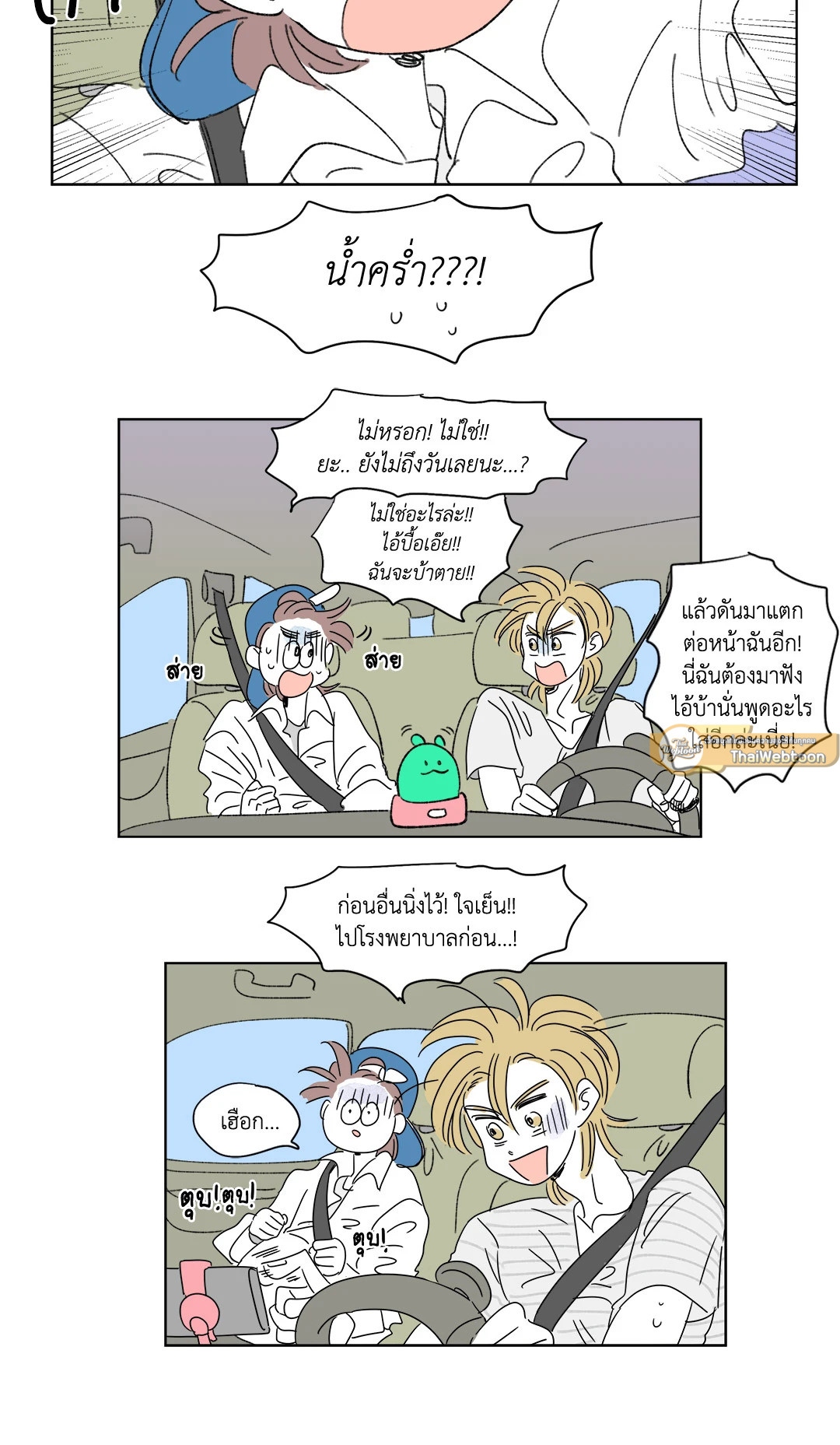 หน้า 8