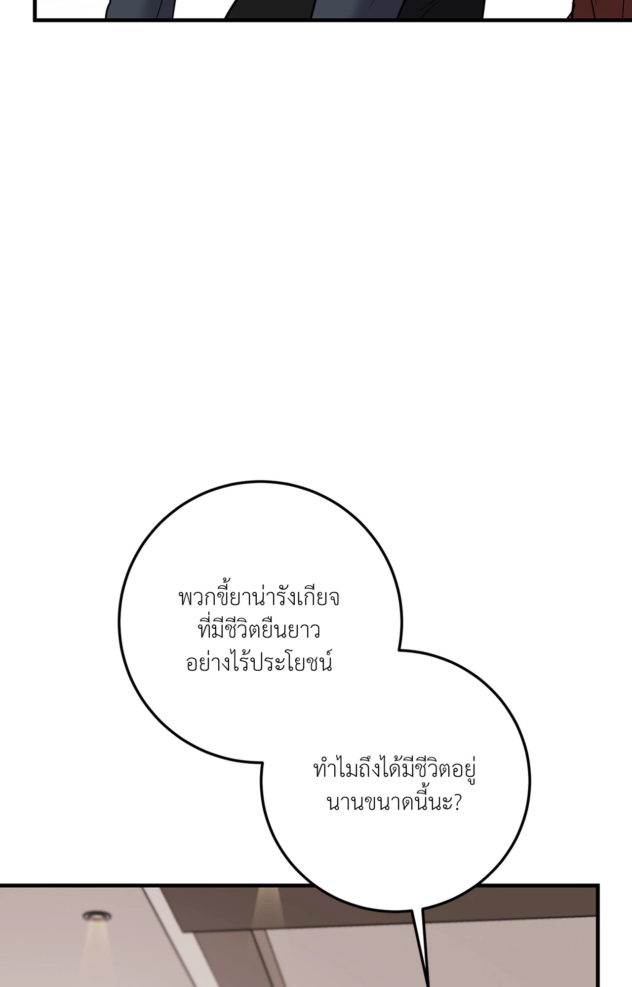 หน้า 77
