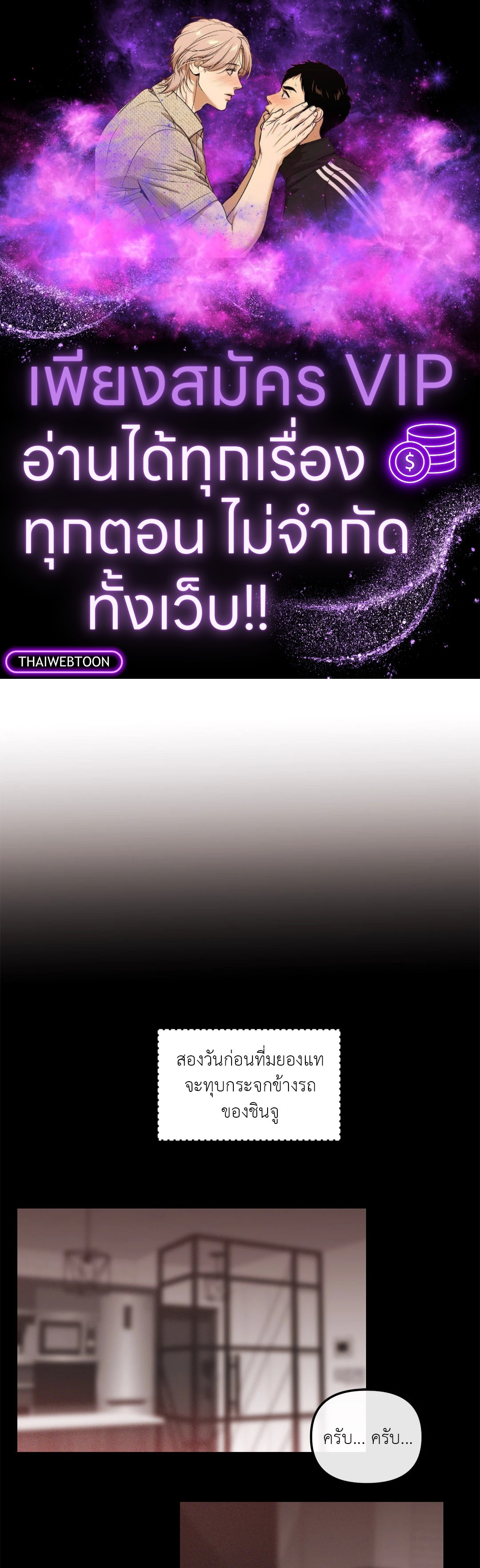 ซ้อมรักพิชิตใจนาย | Hook Line and Sinker ตอนที่ 39 - รูปที่ 1