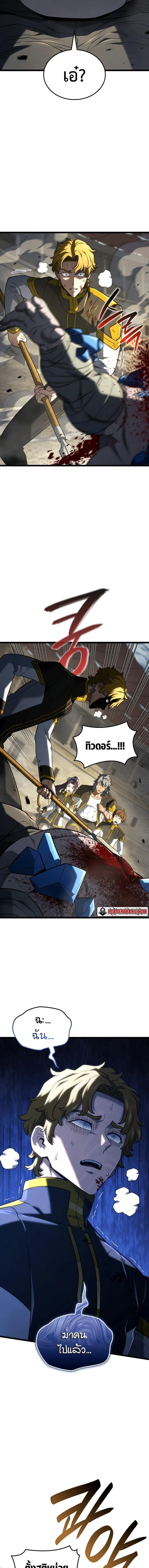 Revenge of the Iron-Blooded Sword Hound ตอนที่ 150 - รูปที่ 2