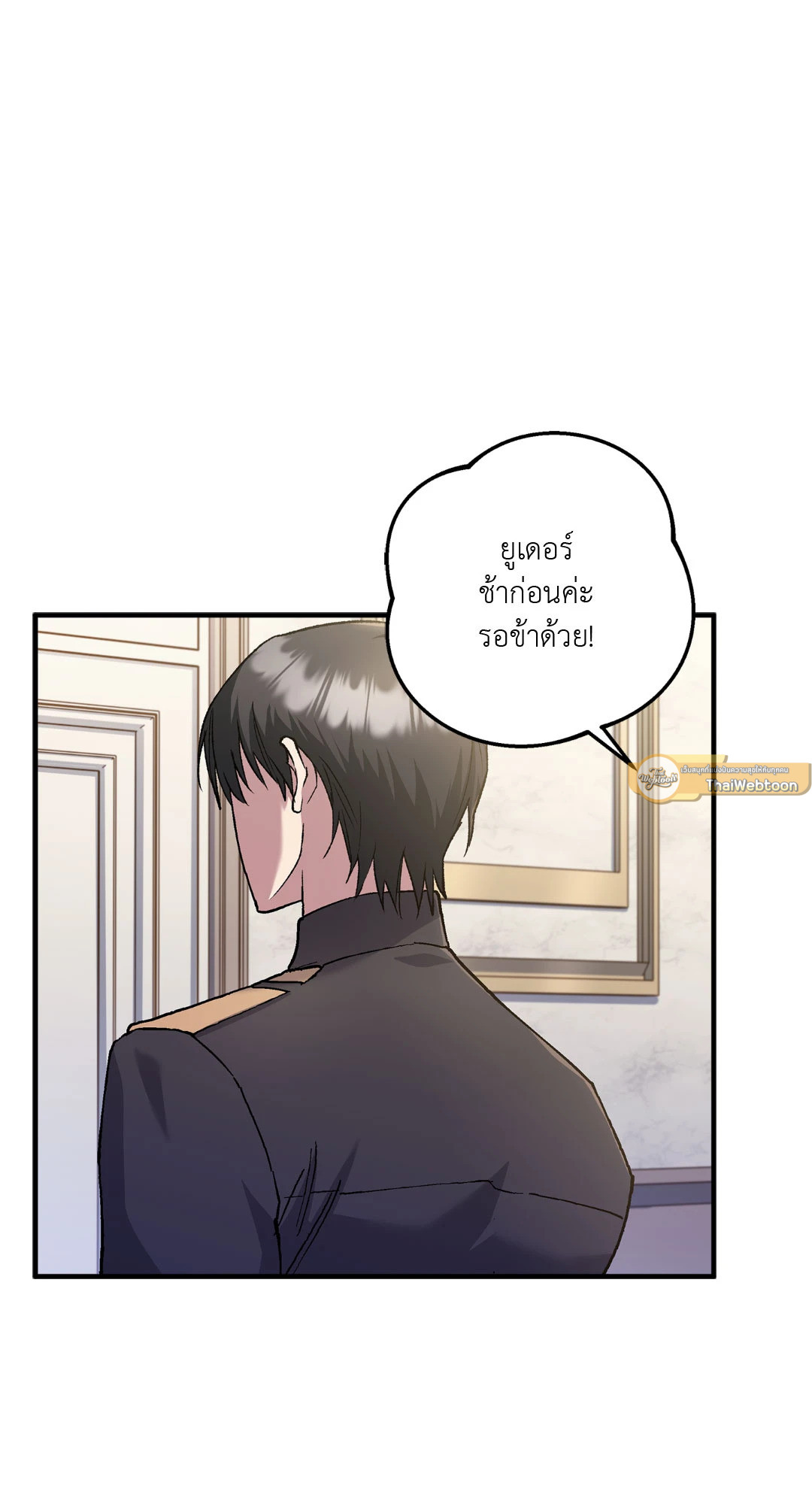 Turning ตอนที่ 7 - รูปที่ 2