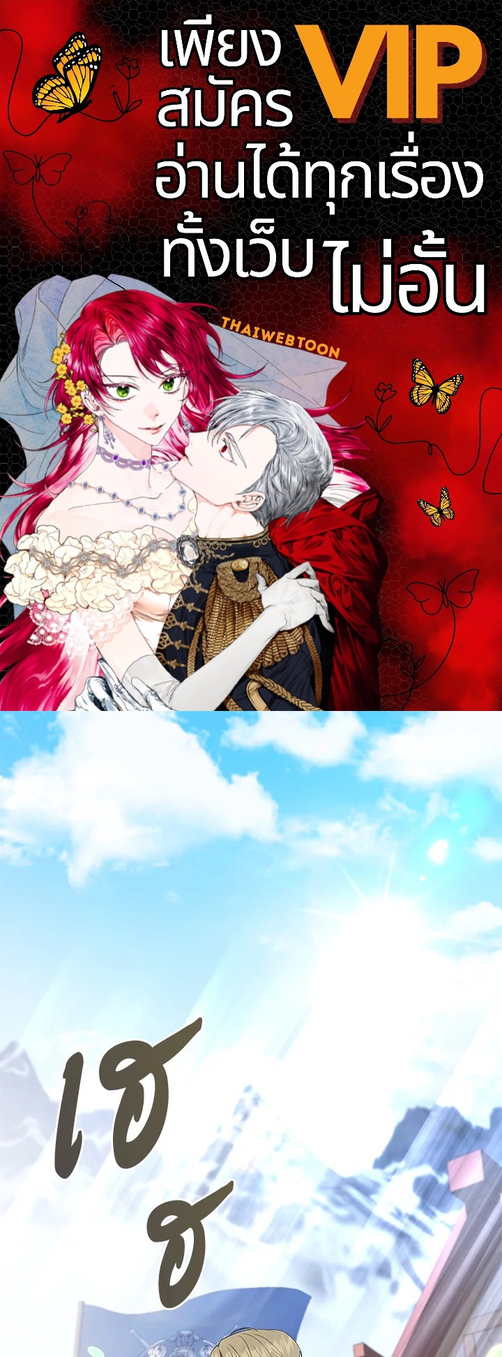 ลมบูรพาแห่งอัลทาส | The East Wind of the Altas ตอนที่ 25 - รูปที่ 1