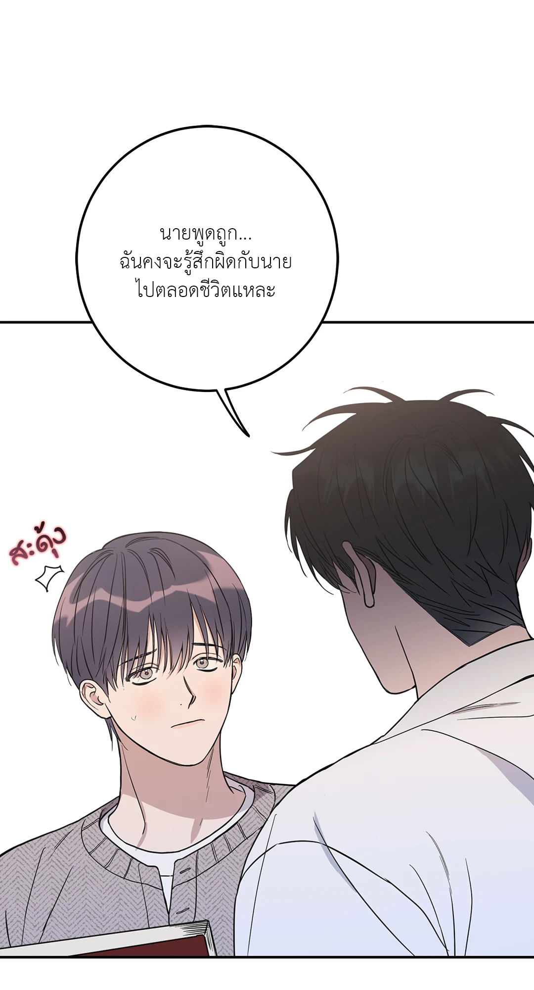 หน้า 71