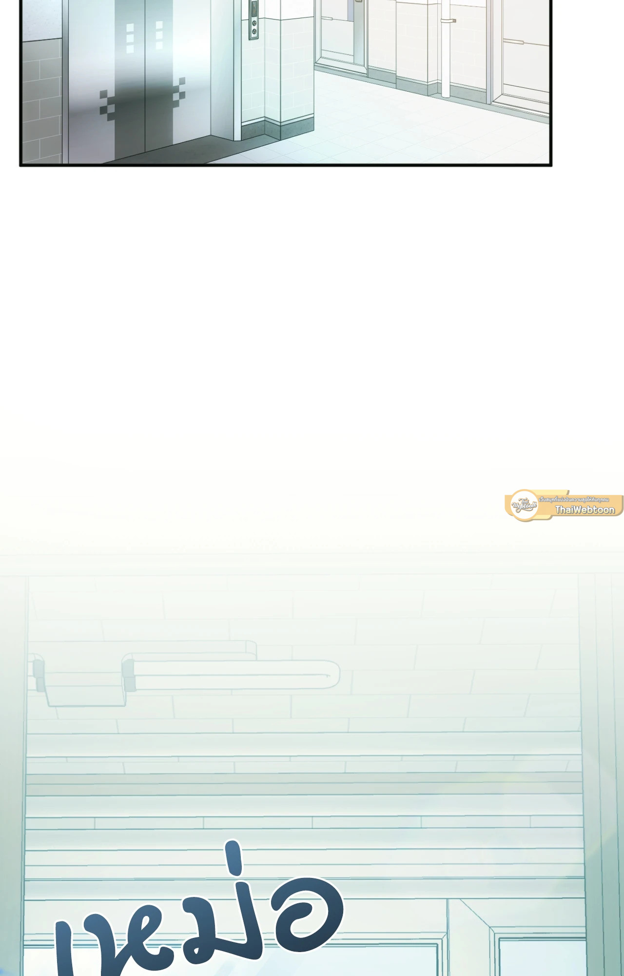 Deep Burning (R+) ตอนที่ 5 - รูปที่ 2