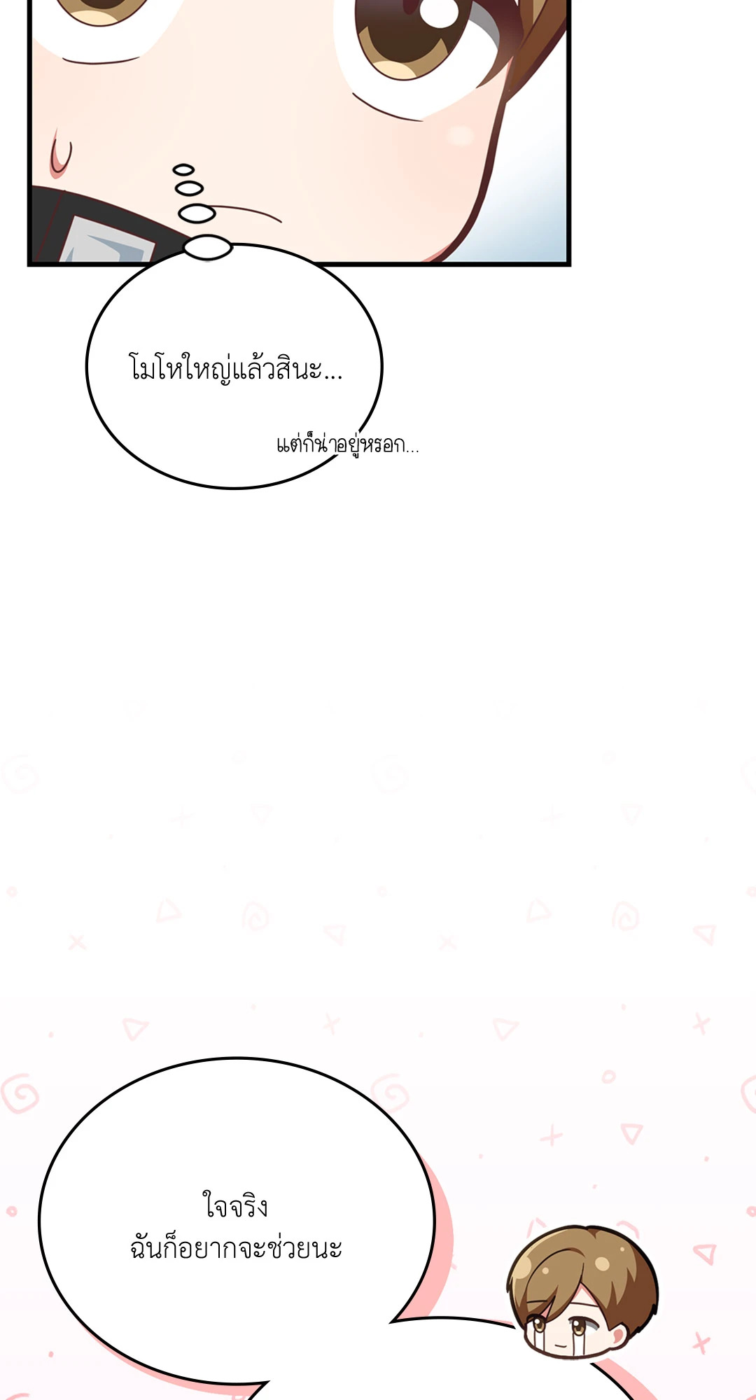 หน้า 53