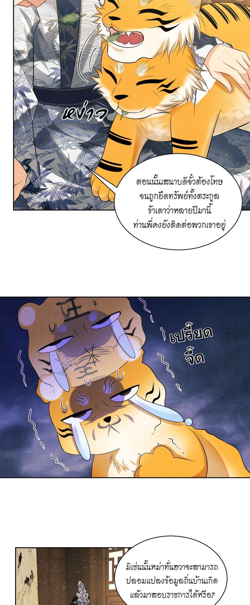 หน้า 26