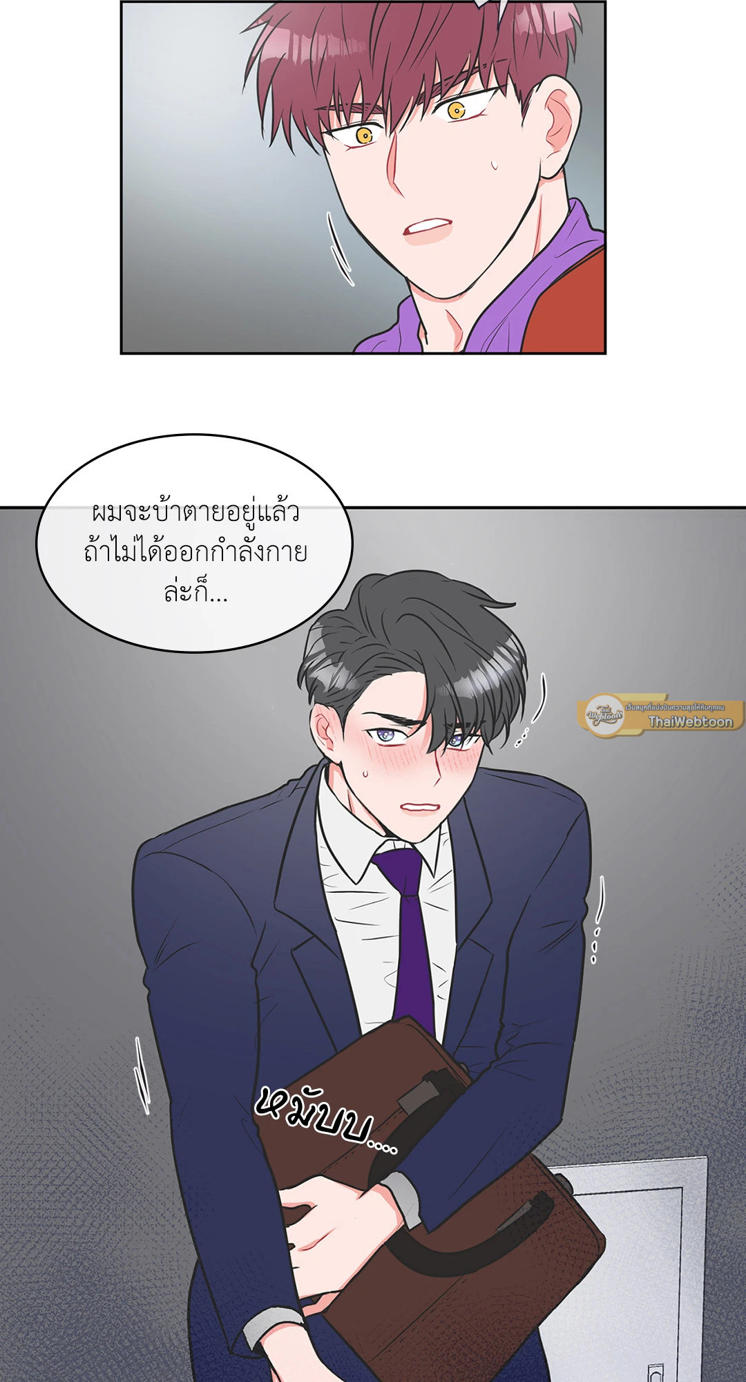 ANTI P.T ตอนที่ 9 - รูปที่ 2