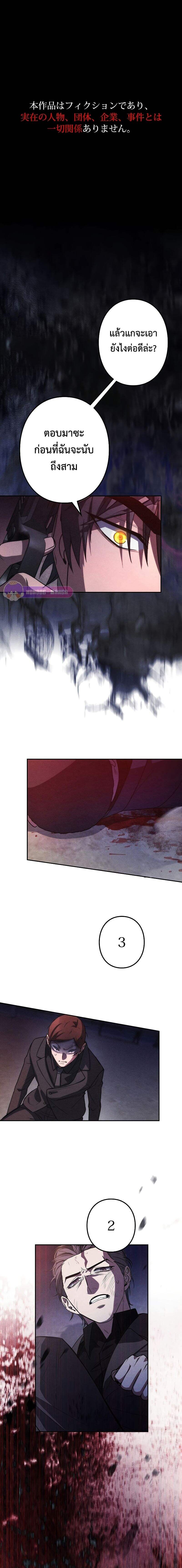 Genesis of the Battle God กำเนิดเทพเจ้าแห่งสงคราม ตอนที่ 7 - รูปที่ 2