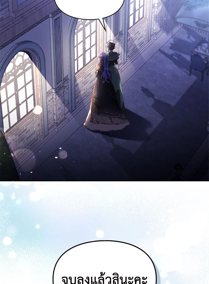 เมื่อนางเอกเล่นชู้กับคู่หมั้นฉัน | The Heroine Had an Affair With My Fiance ตอนที่ 13 - รูปที่ 2