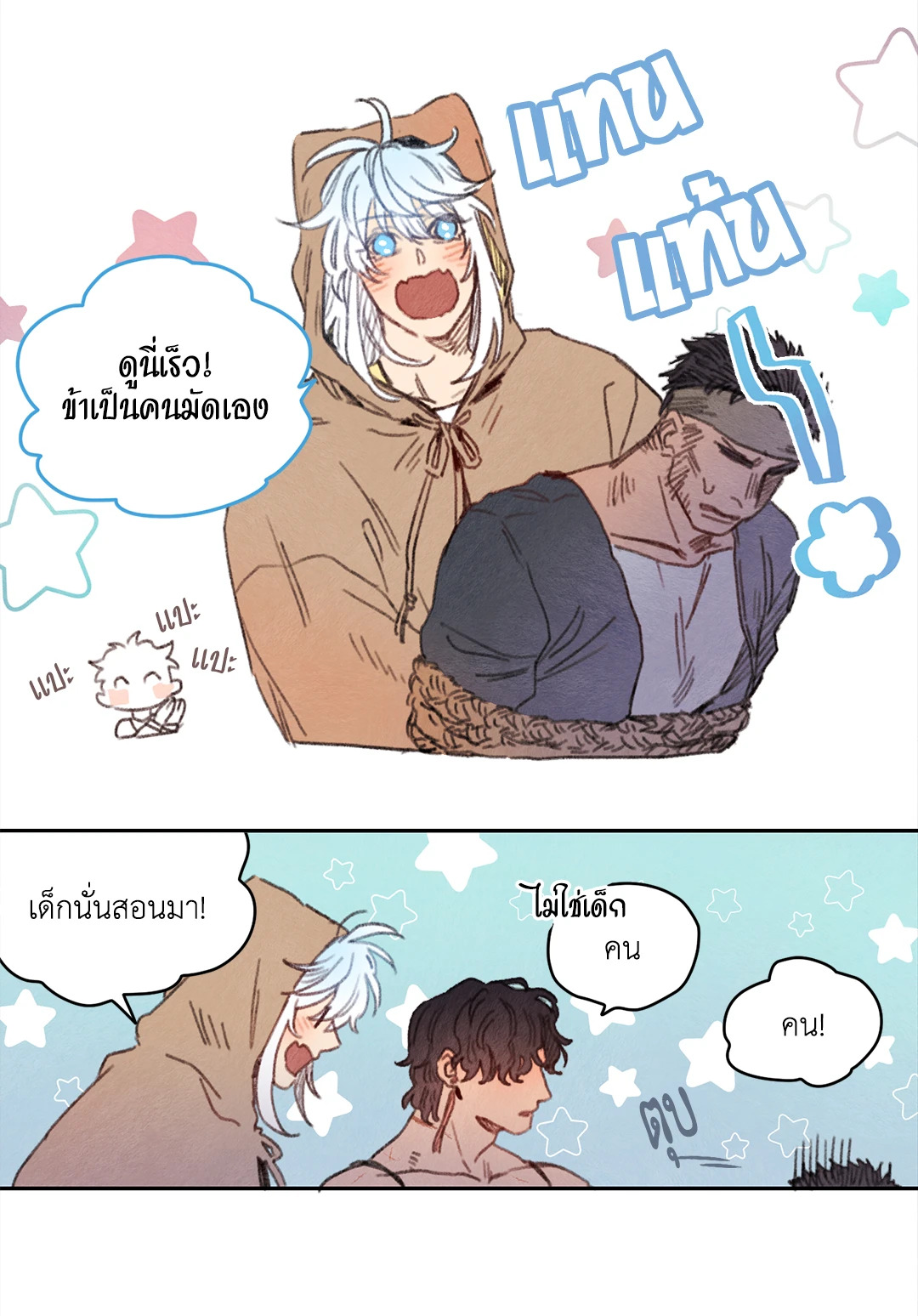 หน้า 18