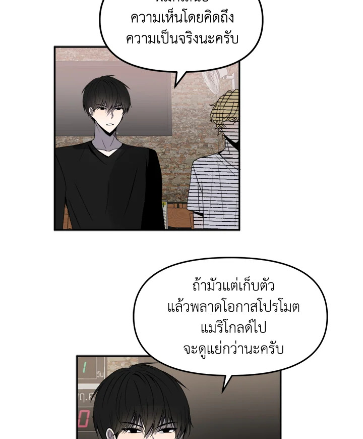 น้องเล็กพันธุ์ยักษ์ ตอนที่ 7 - รูปที่ 2