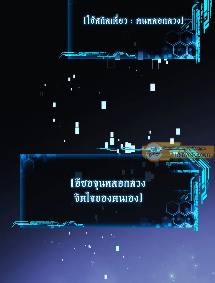 ลูกสาวผมเป็นลาสต์บอส | My Daughter is the Final Boss ตอนที่ 149 - รูปที่ 2