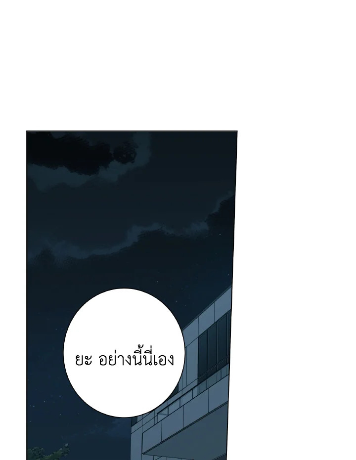 Home Five ตอนที่ 56 - รูปที่ 2