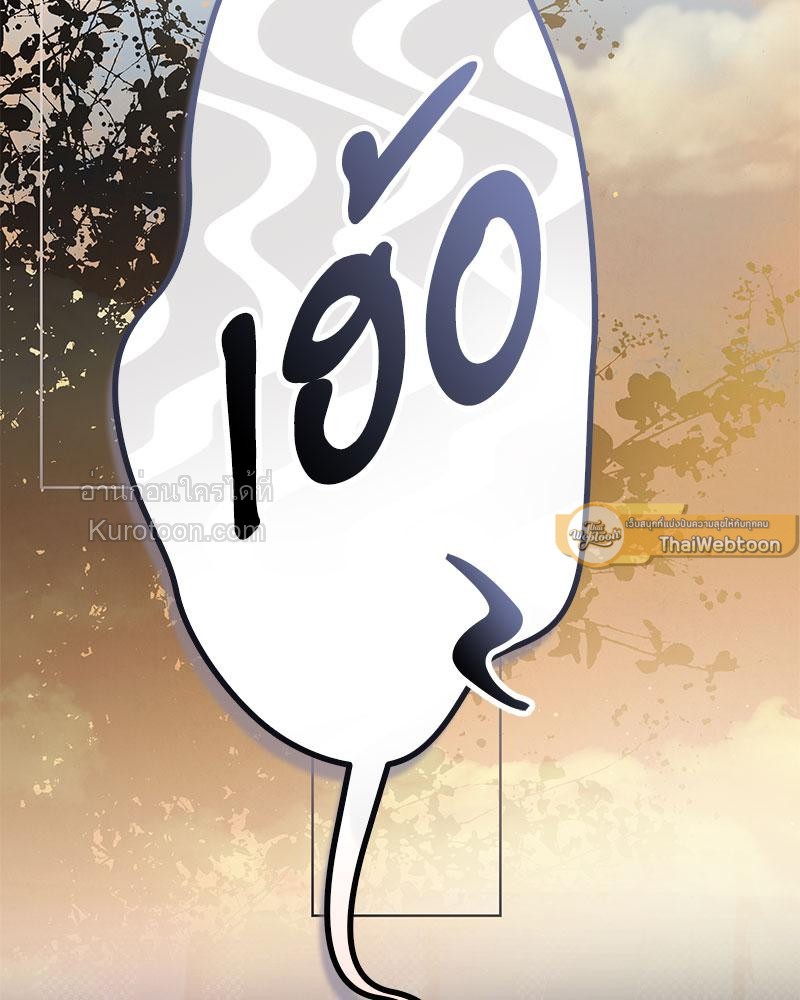 แผนหย่าร้างเมื่อภรรยาเก่าหวนมา l The return Of The Ex-wife ตอนที่ 40 - รูปที่ 2