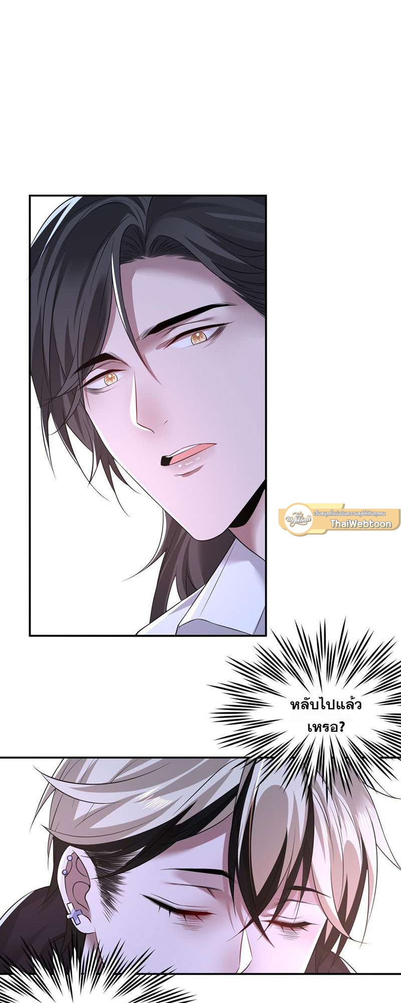 สืบรักอสูรร้าย | A Wicked Beast ตอนที่ 87 - รูปที่ 2